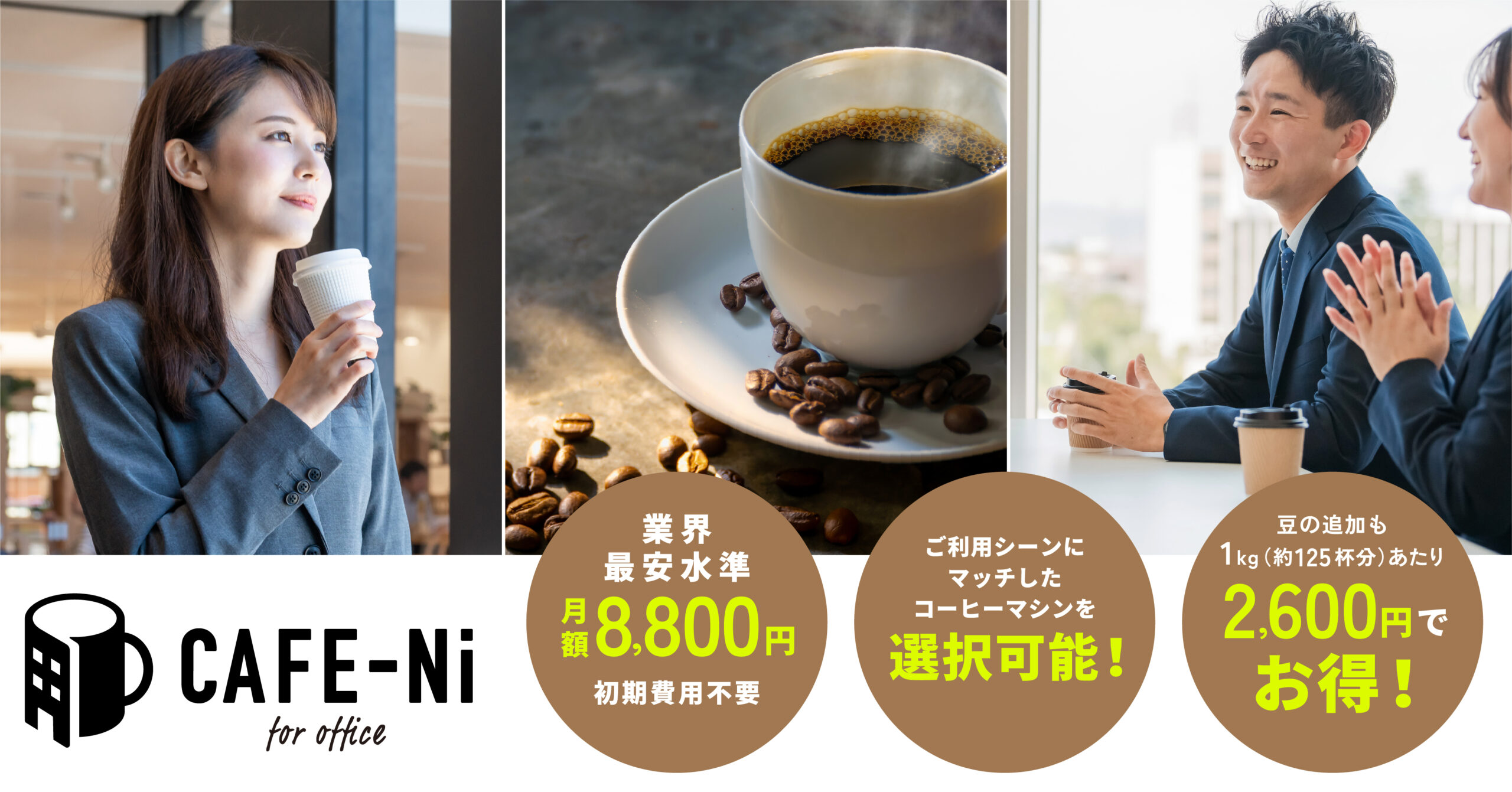 CAFE-Ni